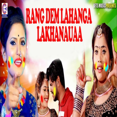 Rang Dem Lahanga Lakhanauaa ft. Antra Singh | Boomplay Music