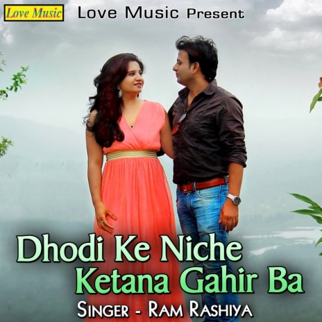 Dhodi Ke Niche Ketana Gahir Ba | Boomplay Music