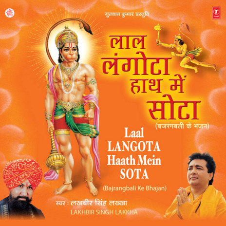 Hanuman Bharosa Tera Hai ft. Sohan Lal | Boomplay Music