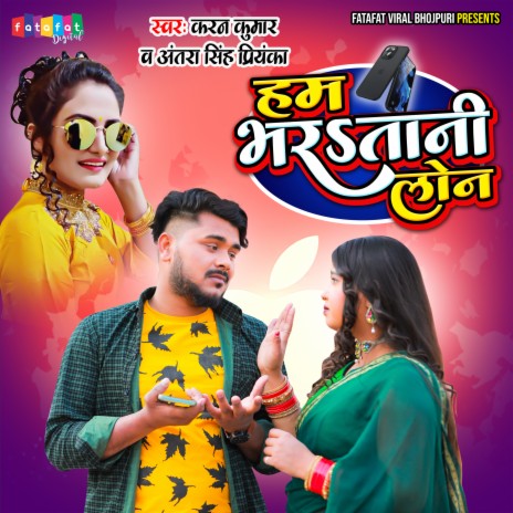 Ham Bharataani Loan (Bhojpuri) ft. Antra Singh Priyanka