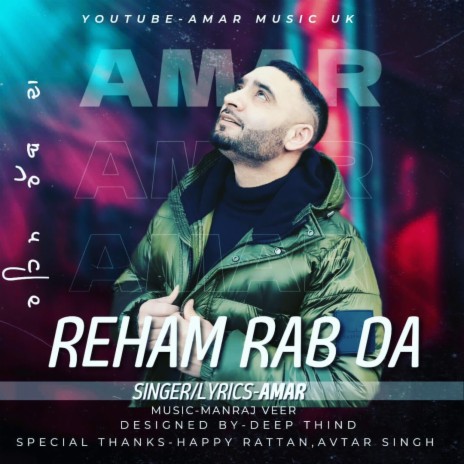 REHAM RAB DA | Boomplay Music