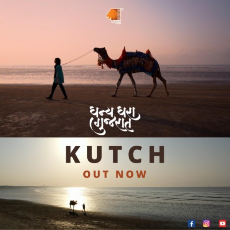 DDG Instroduction kuch, Acho pakhi ft. Aditya Gadhvi | Boomplay Music