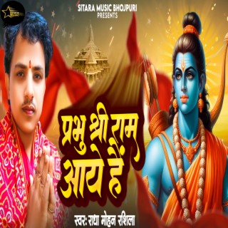 Prabhu Shree Ram Aaye Hai (Bhojpuri)