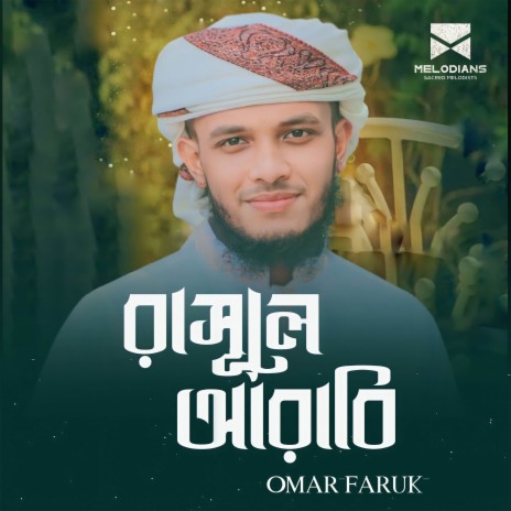 Rasule Arabi | Boomplay Music