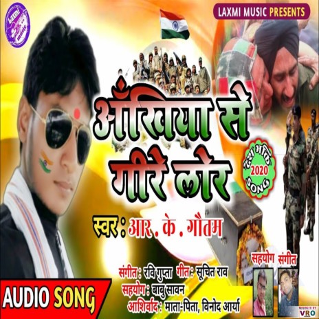 Ankhiya Se Gire Lor | Boomplay Music