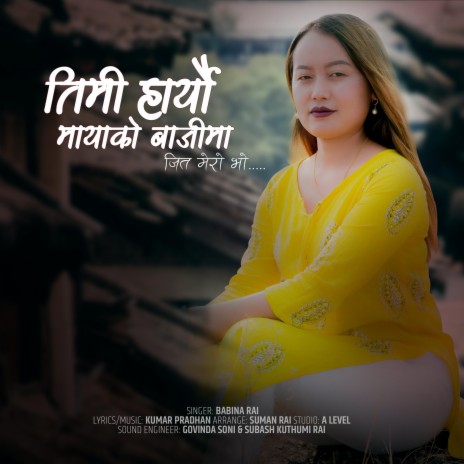 Timi Hareu Maya Ko Bajima ft. Babina Rai | Boomplay Music