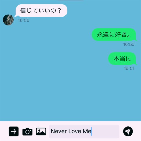 Never Love Me | Boomplay Music