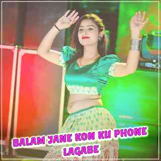 Balam Jane Kon Ku Phone Lagabe