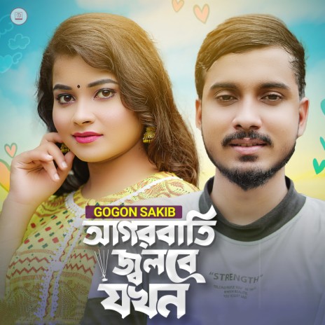 Agorbati Jolbe Jokhon | Boomplay Music