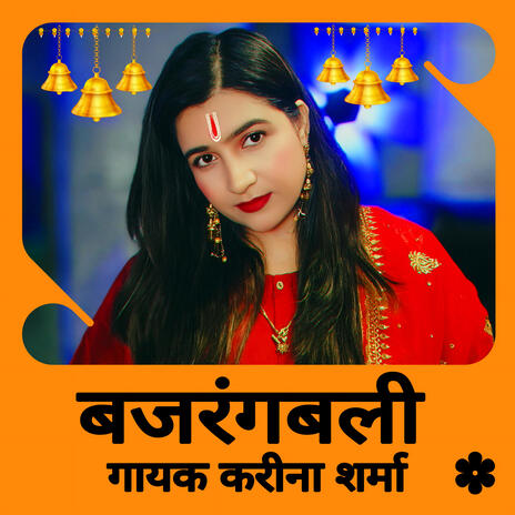 Bajrangbali / बजरंगबली | Boomplay Music