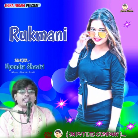 Rukmani | Boomplay Music