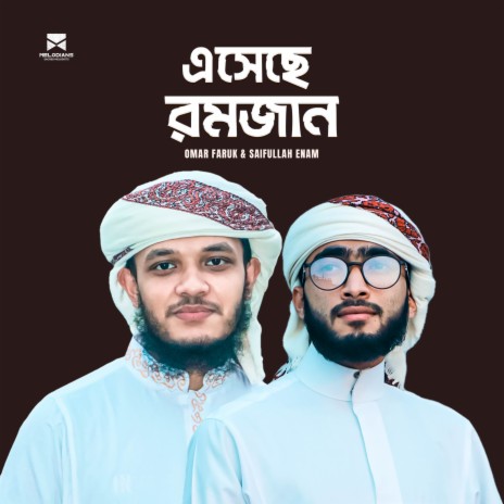 Esheche Ramadan | Boomplay Music