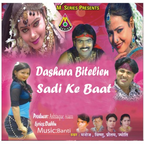 Dashara Bitelien Sadi Ke Baat ft. Manoj, Bishnu & Pritam | Boomplay Music