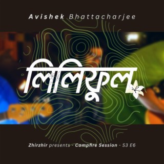 Lilyphool | Campfire Session S3 E6 ft. Avishek Bhattacharjee lyrics | Boomplay Music