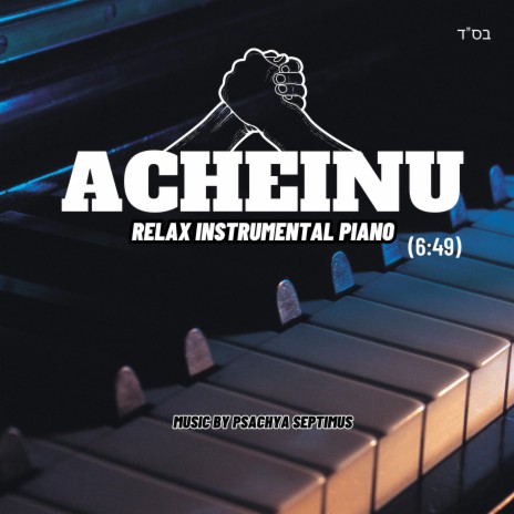 Acheinu (Relax Instrumental Piano) | Boomplay Music
