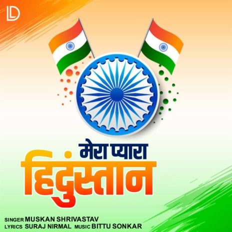 Mera Pyara Hindustan ft. Anju Nagar | Boomplay Music