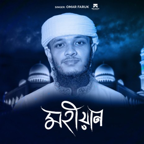 Mohiyan | Boomplay Music