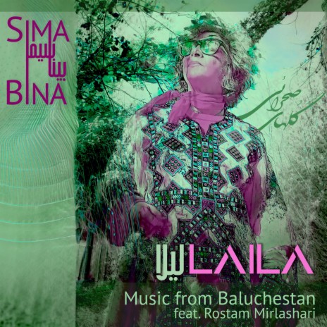 Laila - لیلا | Boomplay Music