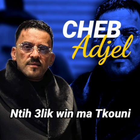 Ntih 3lik Win Ma Tkoni