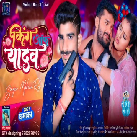 King Off Yadav (bhojpuri) | Boomplay Music