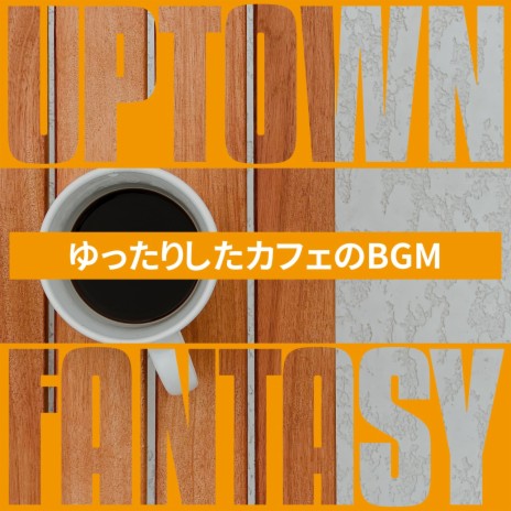 Coffee with | Boomplay Music