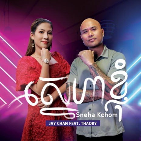 Sneha Kchom ft. Thaory | Boomplay Music