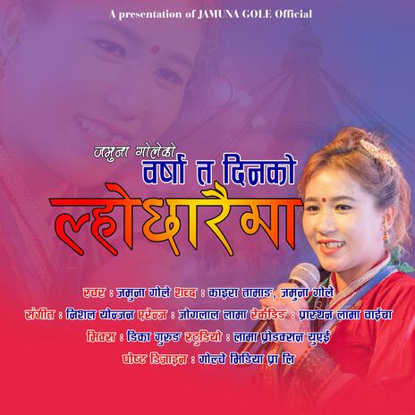 barsha ta dinko lhochharaima ft. Jamuna Gole | Boomplay Music