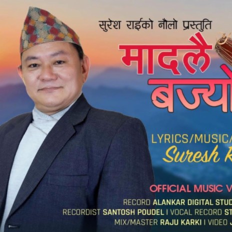 Madalai Bajyo ft. Suresh Rai | Boomplay Music