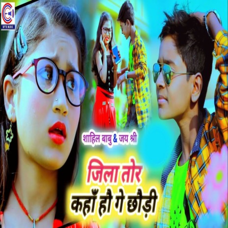 Jila Tor Kaha Hau Ge Chhaudi ft. Jay Shree | Boomplay Music