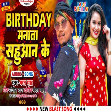 Birthday Manta Sahuaan Ke (Bhojpuri) | Boomplay Music