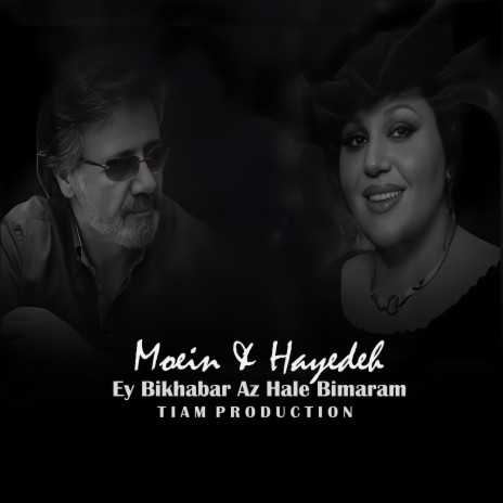 Moein & Hayedeh (Ey Bikhabar Az Hale Bimaram) | Boomplay Music
