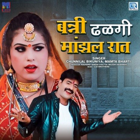 Banna Dhalgi Manjhal Raat ft. Mamta Bharti | Boomplay Music