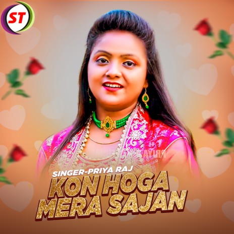 Kon Hoga Mera Sajan | Boomplay Music