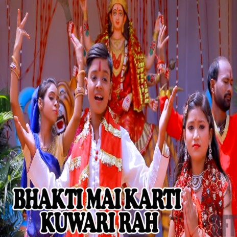 Bhakti Mai Karti Kuwari Rah ft. Jay Shree | Boomplay Music