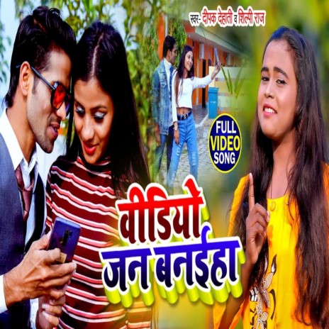dehati song video