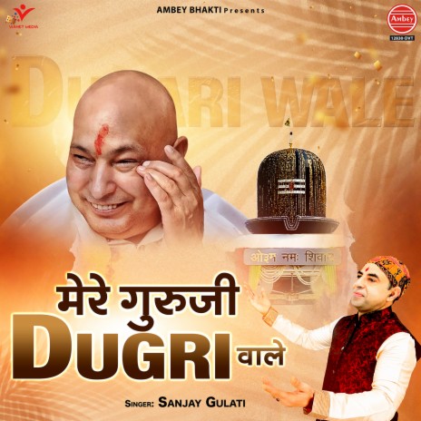 Mere Guru Ji Dugri Wale