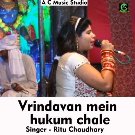 Vrindavan Mein Hukum Chale (Hindi Song) | Boomplay Music