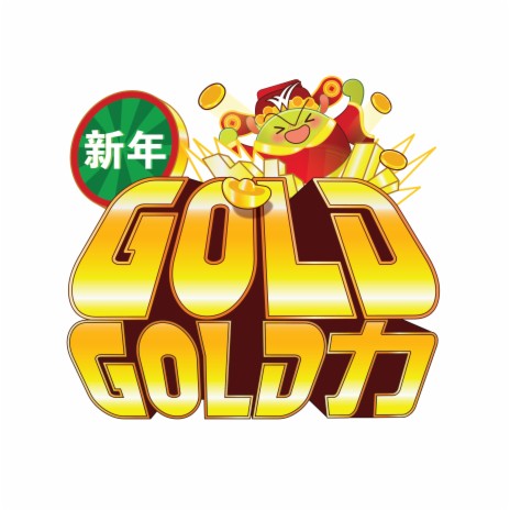 新年GOLD GOLD力 ft. Gate Yen, Shao Kang, Oscar Lam, Alson Liew & Joshua Fung | Boomplay Music