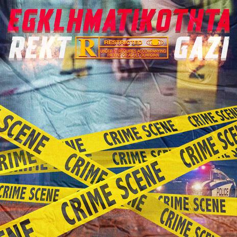 Egklhmatikothta ft. Gazzi | Boomplay Music