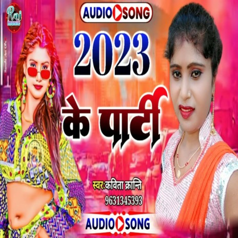 2023 Ke Party | Boomplay Music