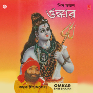 Omkar