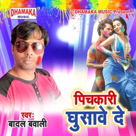 Pichkari Ghusawe De | Boomplay Music