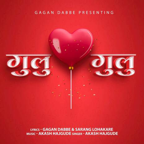 Gulu Gulu ft. Gagan Dabbe | Boomplay Music