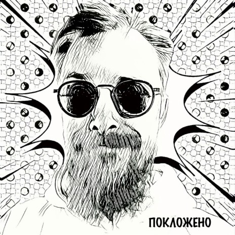 Колобок | Boomplay Music