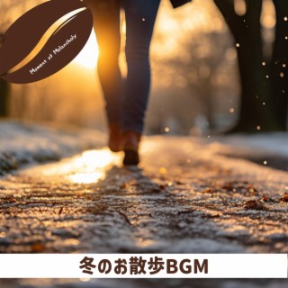 冬のお散歩bgm