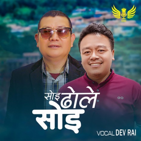 Soi Dhole Soi (Nepali Folk Pop Song) ft. Dev Rai & Manoj Sangson Rai | Boomplay Music