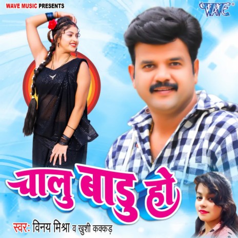 Chalu Badu Ho ft. Khushi kakkad | Boomplay Music