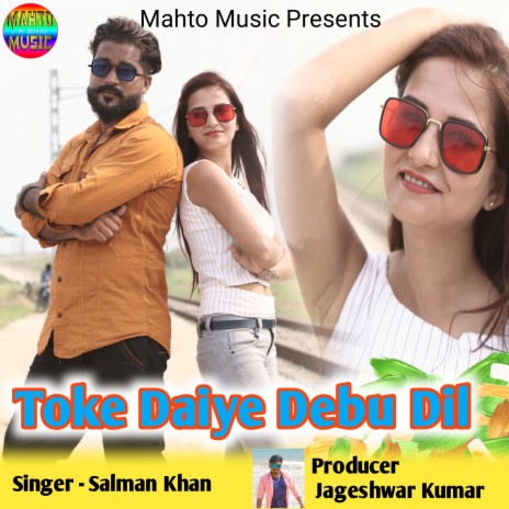 Toke Daiye Debu Dil ft. Suman Gupta | Boomplay Music