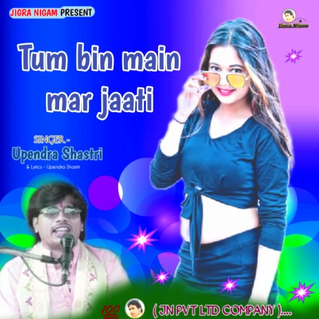 Tum Bin Main Mar Jaati | Boomplay Music