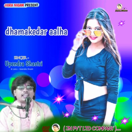 Dhamakedar Aalha | Boomplay Music